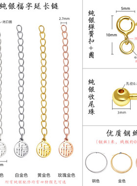 穿珍珠项链弹簧扣扣头纯银配件