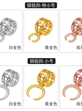 横孔扣子S925银左右吊坠扣