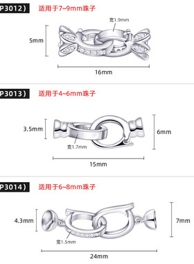 S925银饰穿珍珠项链扣头手链配件