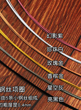 吊坠锁骨钢丝串珠项链绳