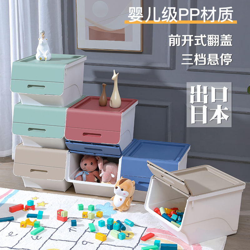 前开式收纳箱儿童玩具特大号整理箱家用塑料储物柜零食翻盖收纳盒