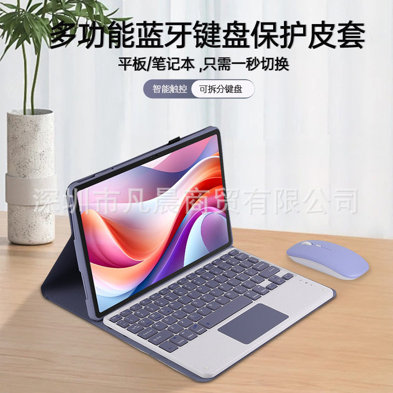 适用iqoopad5pro键盘保护套iqoopad5平板12.1寸ipa2556壳ipa2575,淘宝优惠券,粉丝福利购,淘宝优惠卷