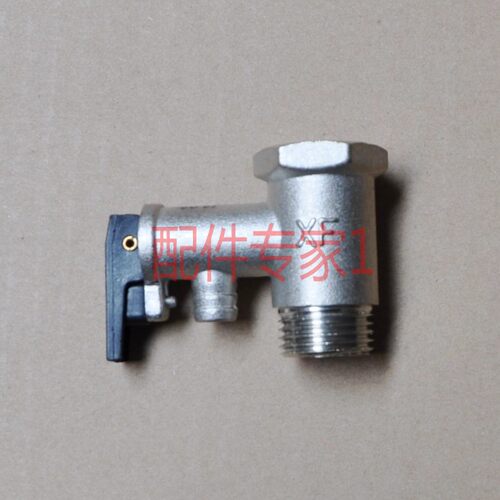 铜 通用电热水器安全阀 铜泄压阀 0.7mpa减压阀 原装正品 - 图0