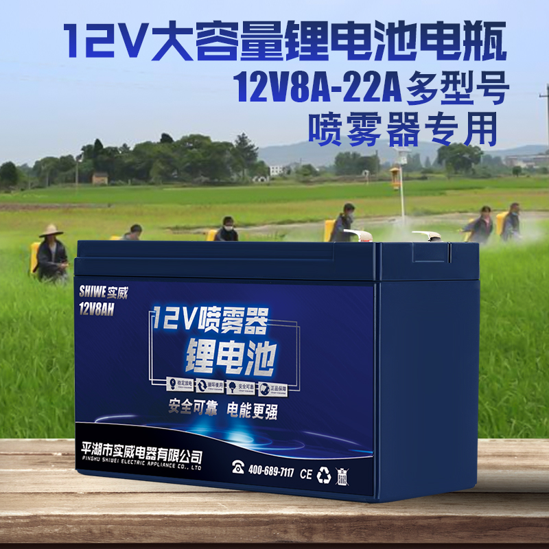 12v8ah电瓶背负式打药机配件电动喷雾器锂电池专用农用大容量电池