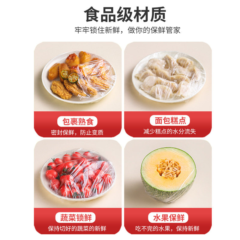 食品级保鲜膜套加厚耐高温可蒸煮一次性家用食品保鲜袋碗盖松紧口,淘宝优惠券,粉丝福利购,淘宝优惠卷