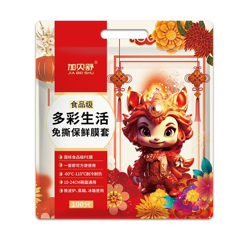 食品级保鲜膜套加厚耐高温可蒸煮一次性家用食品保鲜袋碗盖松紧口,淘宝优惠券,粉丝福利购,淘宝优惠卷