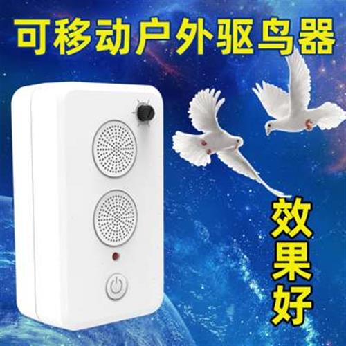 USB充电式超声波小动物驱赶器仓库驱鸟神器门窗F户超声波驱兽神机 - 图1