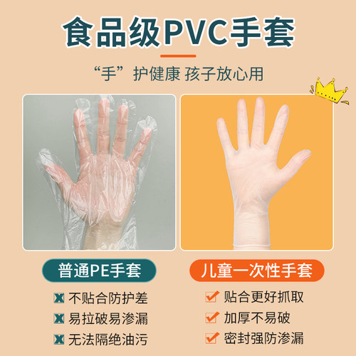 儿童一次性手套食品级pvc独立包装宝宝专用小孩子小朋友小号乳胶 - 图2