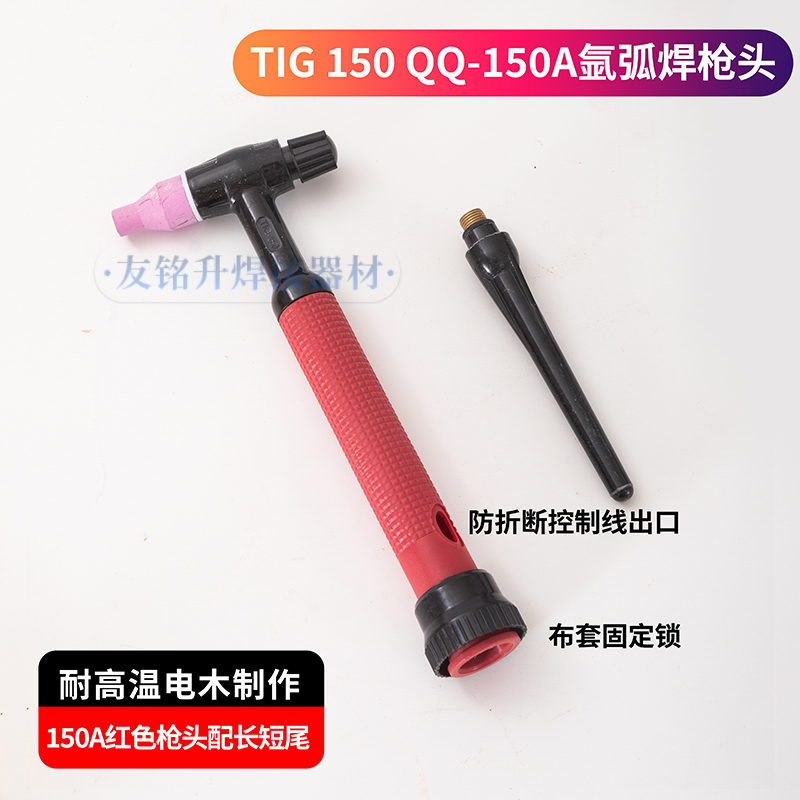 TIG/150氩弧焊枪瓷嘴钨针夹QQ/150A长枪尾短枪尾连接体枪头配件 - 图0