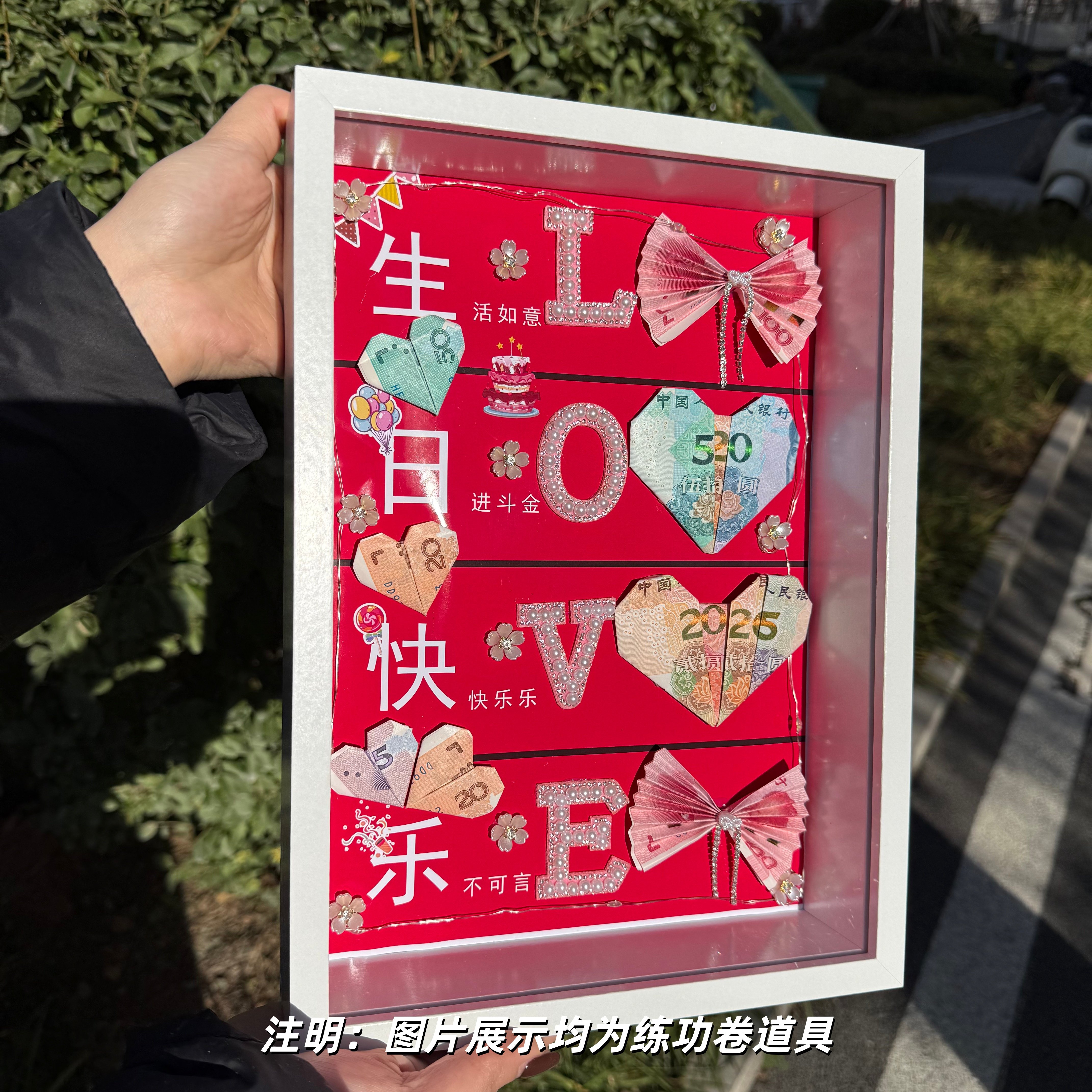 有钱花相框520有钱花摆件手工制作送男女朋友礼物情人节纪念礼物1,淘宝优惠券,粉丝福利购,淘宝优惠卷