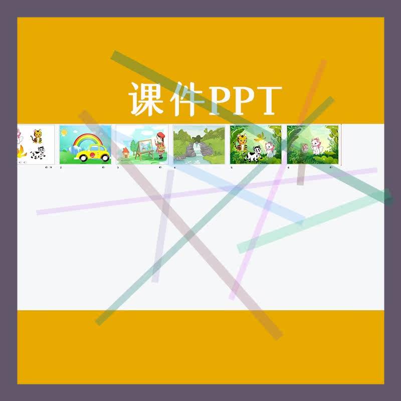 1幼儿园幼师优质公开课小班科学活动奇妙的声音视频教案课件ppt