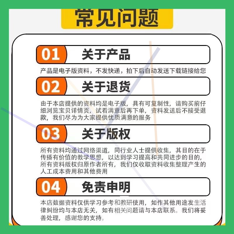 23幼儿园大班数学绘本金老爷买钟认识时钟优质公开课教案课件ppt1-图1