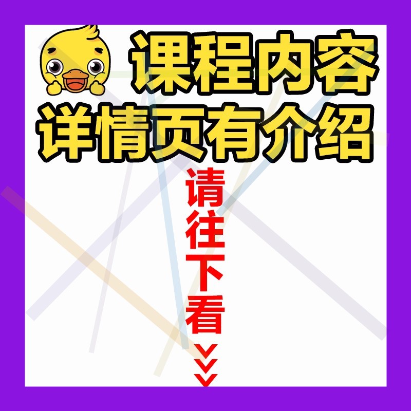 大班公开课幼儿园社会优质课马路上的标志希沃课件交通安全教案2