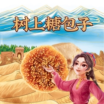 Xinjiang succour] tree sugar coated with large selection of large figs dry and delicate small bags of sweet and soft glutinous rice with full weight