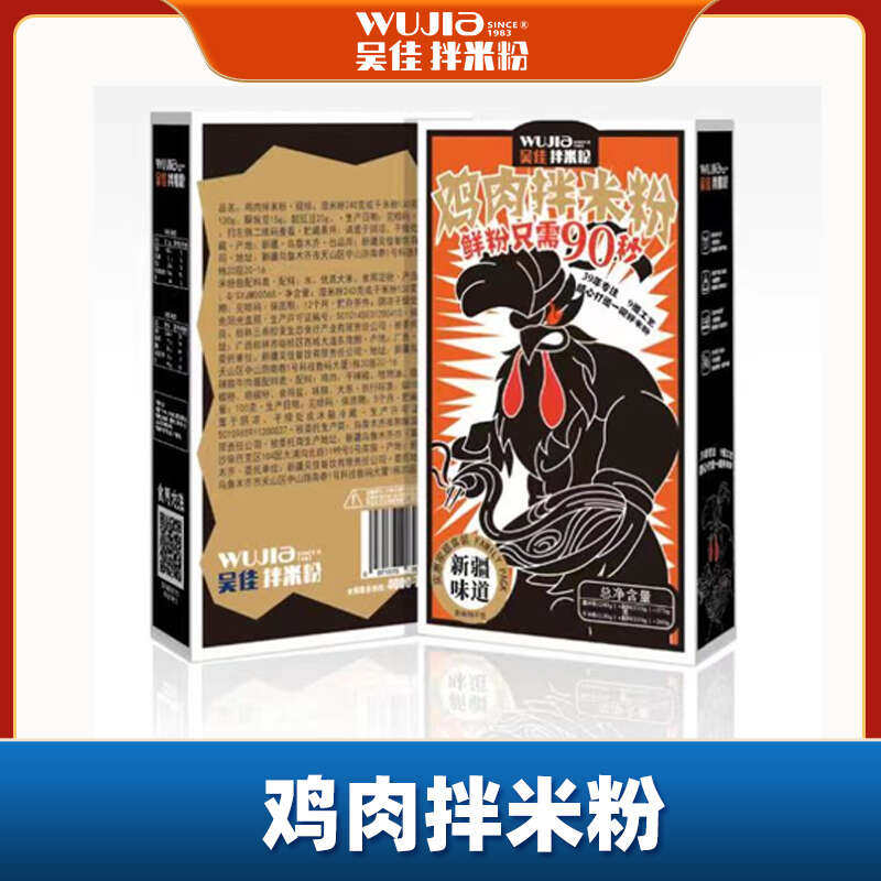 新疆炒米粉[吴佳拌米粉]牛肉鸡肉爆辣酱香特色美食速食现煮特产,淘宝优惠券,粉丝福利购,淘宝优惠卷