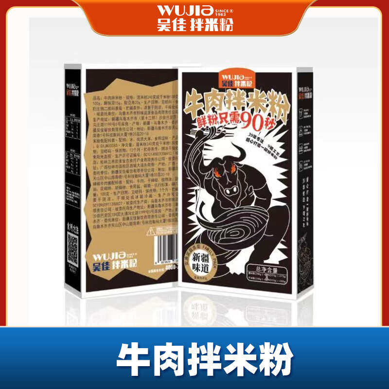 新疆炒米粉[吴佳拌米粉]牛肉鸡肉爆辣酱香特色美食速食现煮特产,淘宝优惠券,粉丝福利购,淘宝优惠卷