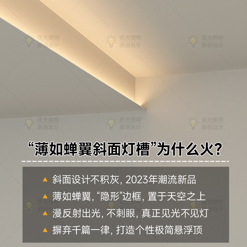 薄如蝉翼斜面悬浮吊顶反光灯槽嵌入式铝合金超薄回光斜面灯槽型材-图0