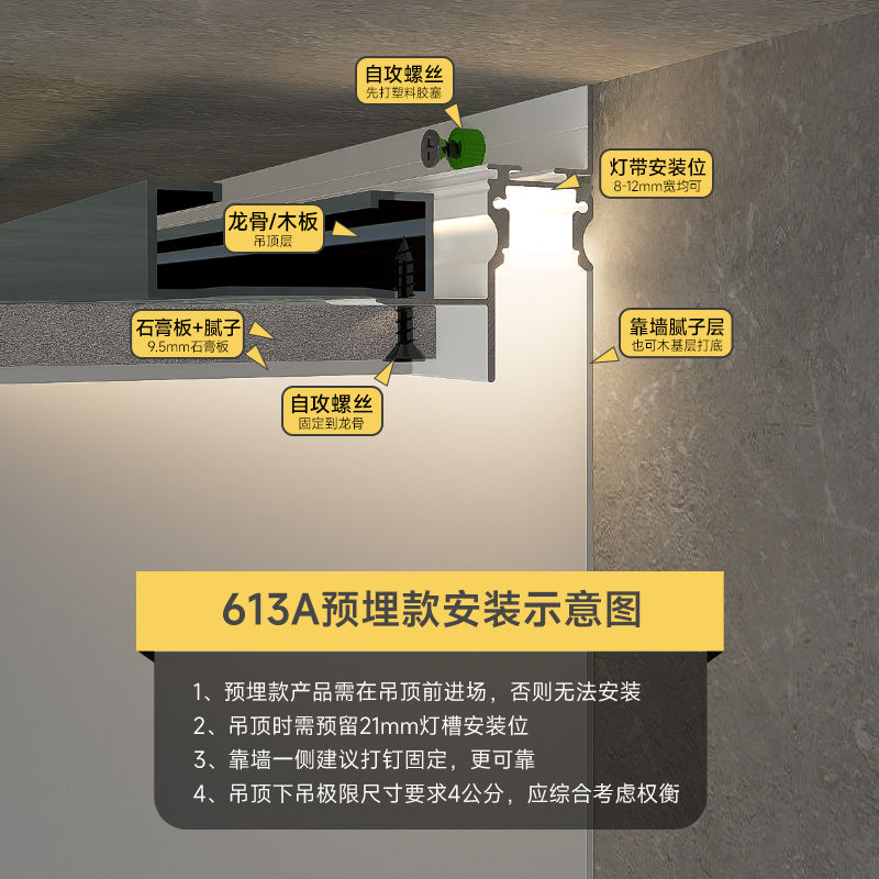 预埋式铝合金线性极窄悬浮吊顶嵌入式无主灯天花内嵌灯槽隐形轨道 - 图1