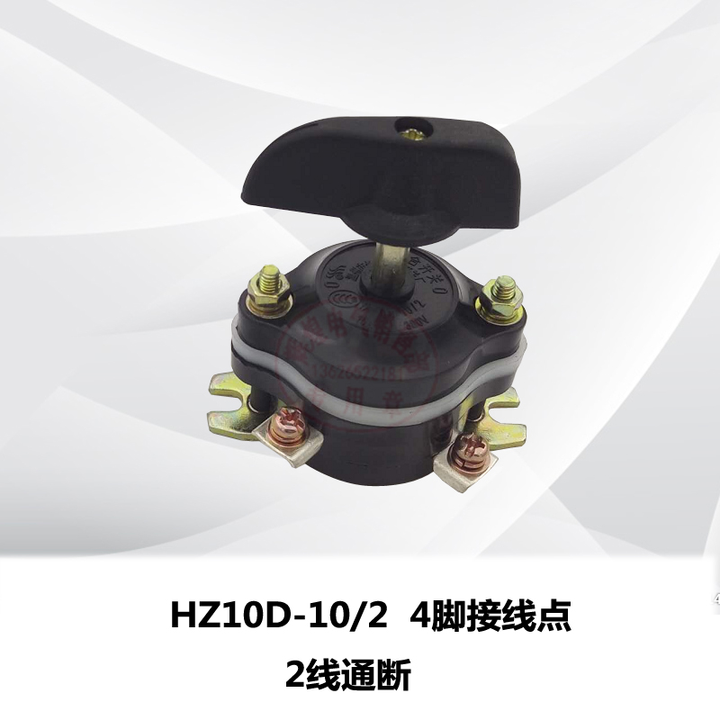 长江长信组合开关4档HZ10D-10P/3通断双电源切换25P/16S/2三电压