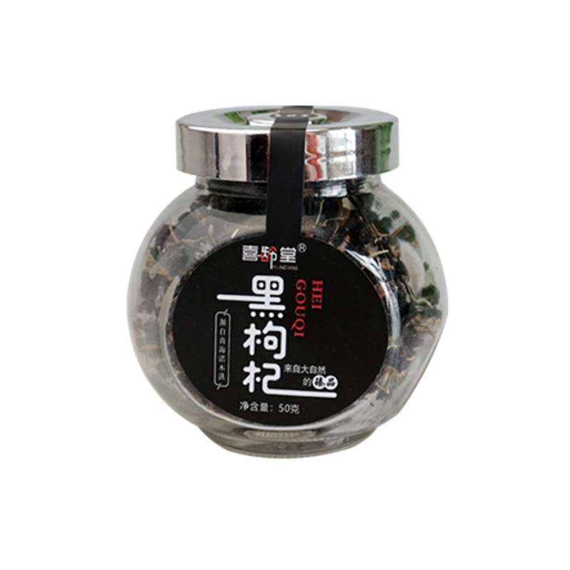 黑青海新品头茬特级免洗拘杞子枸杞 喜龄堂枸杞