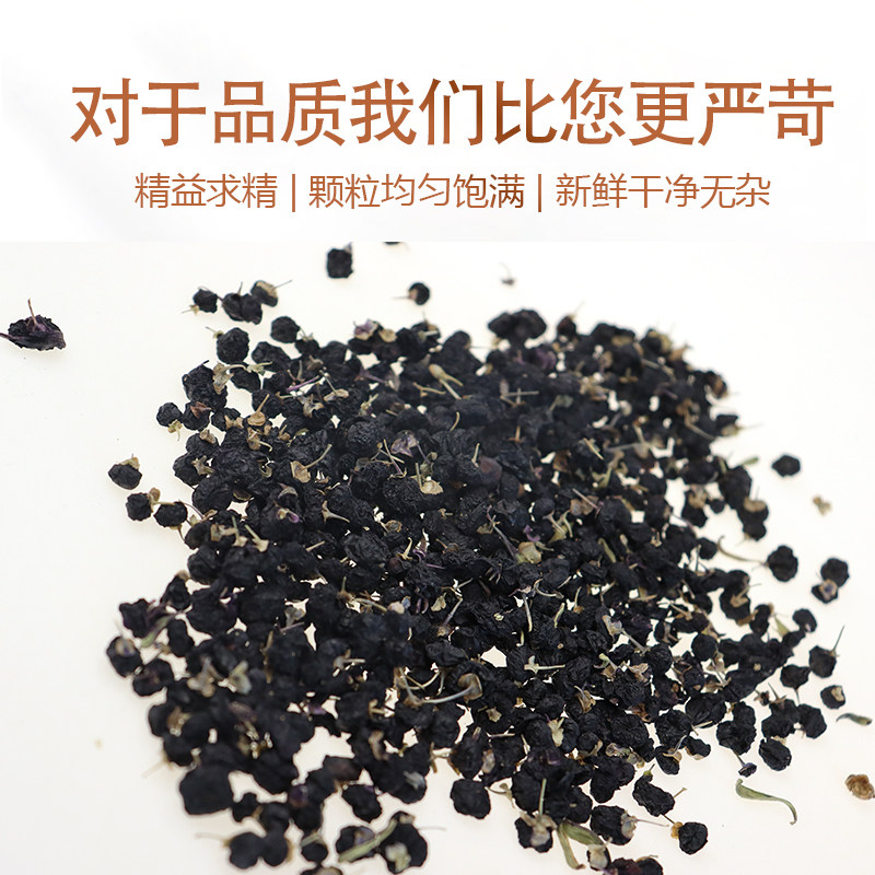黑青海新品头茬特级免洗拘杞子枸杞 喜龄堂枸杞