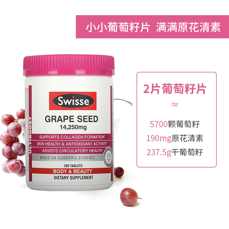  smartandfinal海外葡萄籽提取物