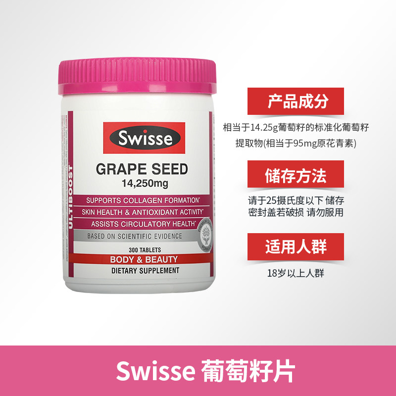  smartandfinal海外葡萄籽提取物