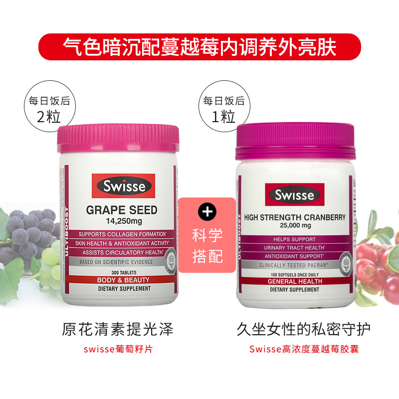  smartandfinal海外葡萄籽提取物