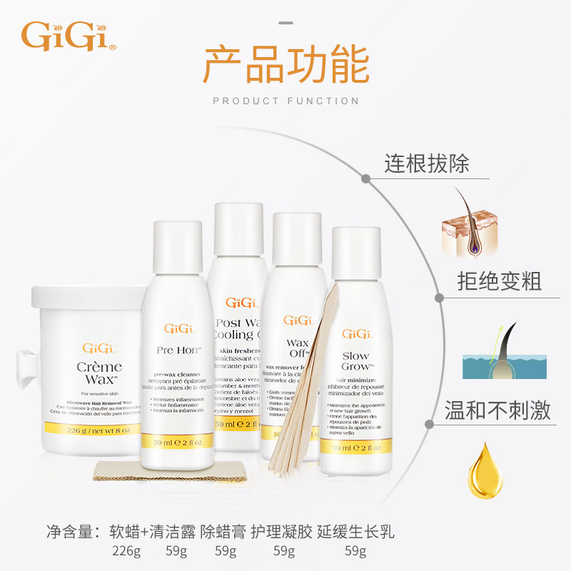 gigi进口敏感肌温和不刺激女脱毛膏 smartandfinal海外脱毛膏