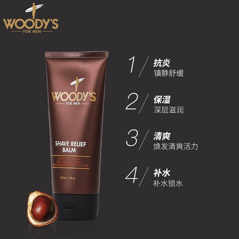 woodys北美进口男士舒缓护肤剃须膏 smartandfinal海外男士剃须膏