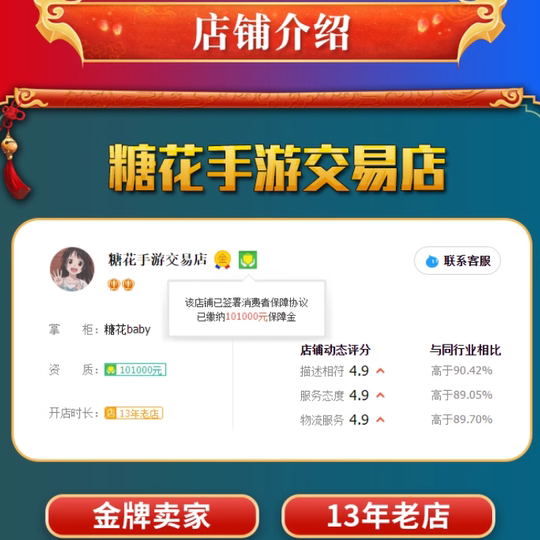 King of Glory Skin Yang Jian's Eyes Moved to the Mountain Nuwa All Souls Revealed the World Legend Epic Purchase Unparalleled Prayer Gift