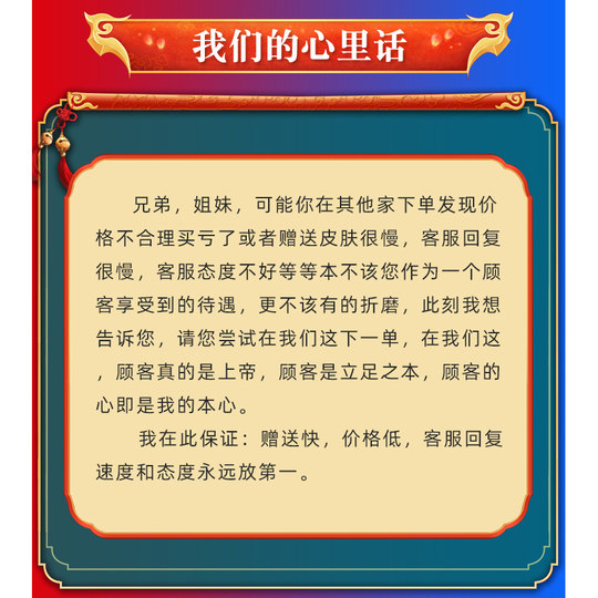 King of Glory Skin Yang Jian's Eyes Moved to the Mountain Nuwa All Souls Revealed the World Legend Epic Purchase Unparalleled Prayer Gift