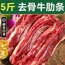 Beef Rib Beef Fresh Now Kill Original Cut to Bone Stew Rib Steak beef Beef Beef Brisket Meat Barbecue Commercial 5 Cati