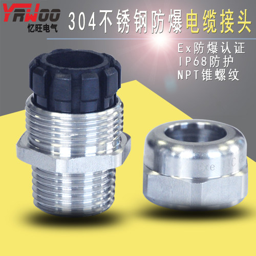 忆旺NPT1/4-NPT3/4不锈钢防爆电缆密封接头2寸外螺连接格兰头IP68 - 图2