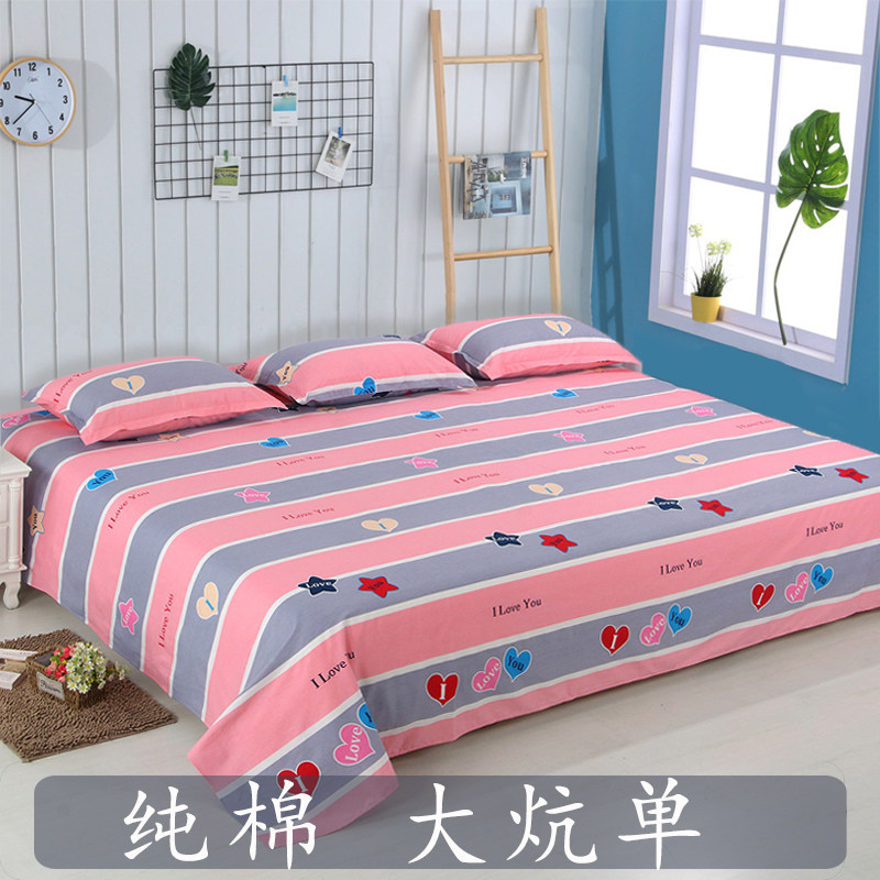 纯棉床单单件大床榻榻米炕单专用超大加大加宽300×250定做尺寸,淘宝优惠券,粉丝福利购,淘宝优惠卷