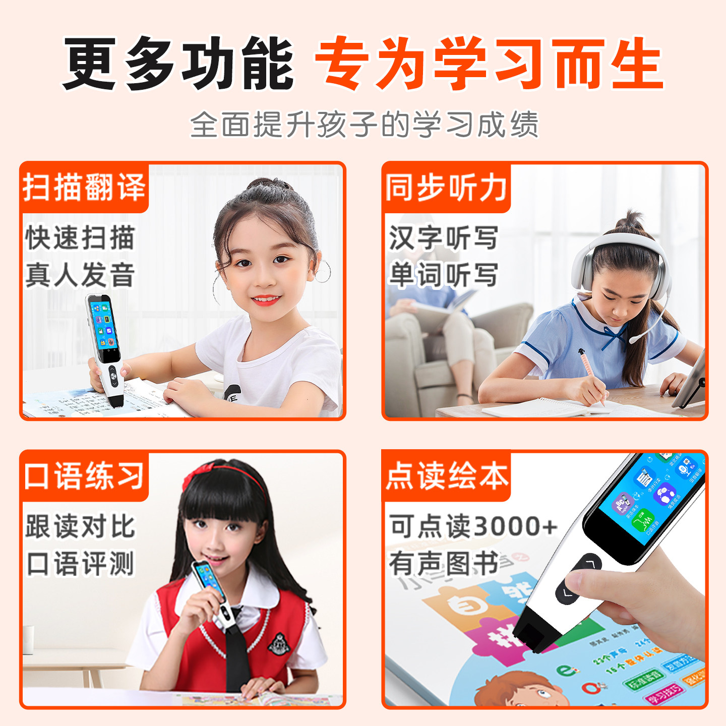 第二课堂全科智能扫读笔英语点读笔通用词典笔教材同步扫描翻译笔