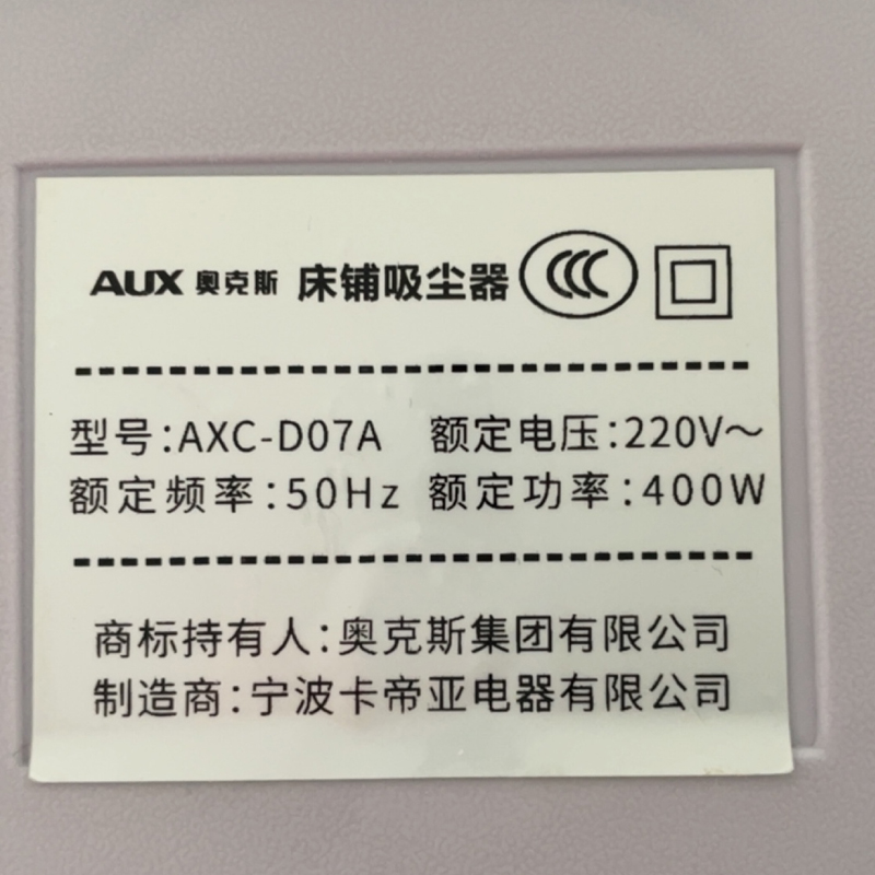 WM适用奥克斯除螨仪AXC-D07A滤棉过滤芯奥克斯除螨仪配件灯管海帕-图0