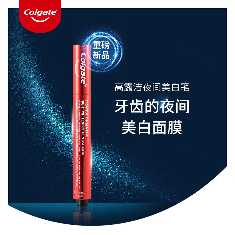 colgate美国进口多效 高露洁口腔美学海外电子美牙产品
