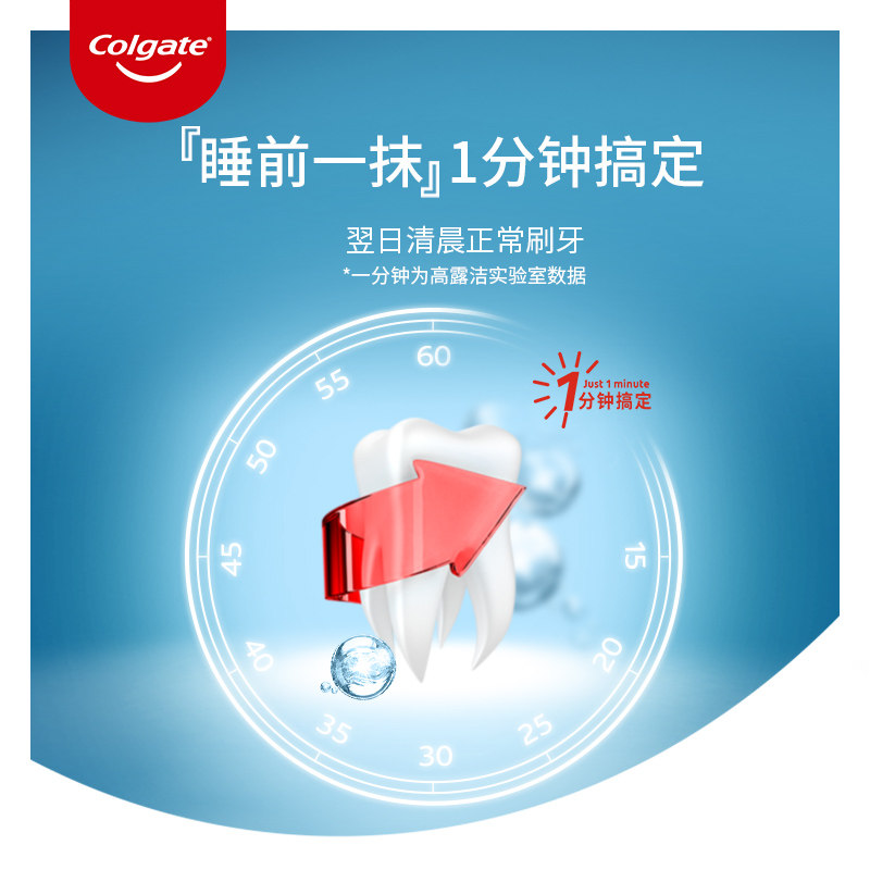 高露洁牙贴牙齿美白笔美牙笔洁白笔 高露洁口腔美学海外牙齿美白脱色剂