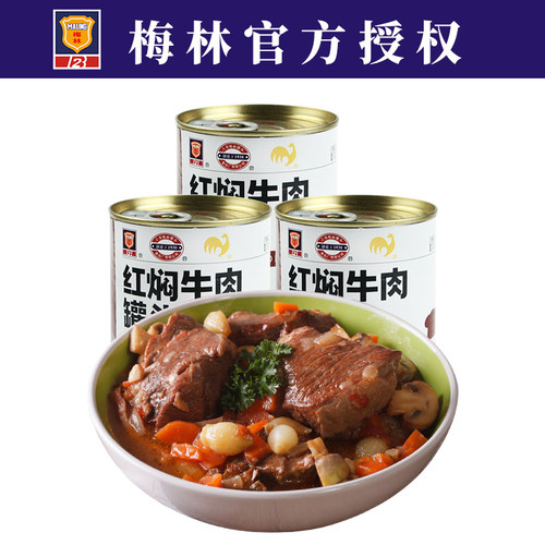 正宗上海梅林红焖牛肉罐头400g罐方便即食下饭菜红烧速食肉罐头 - 图0