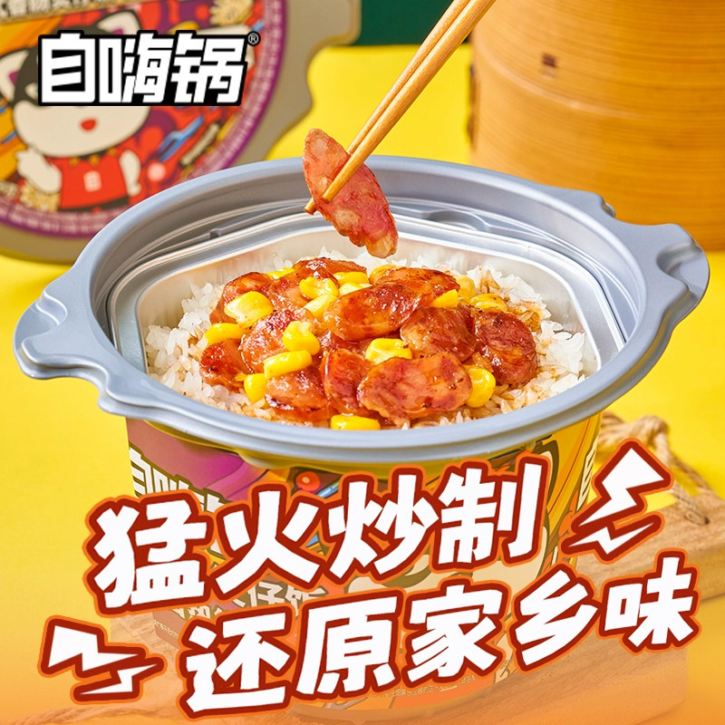 自嗨锅自热米饭煲仔饭2/4/6盒方便速食懒人夜宵自热网红速食整箱,淘宝优惠券,粉丝福利购,淘宝优惠卷