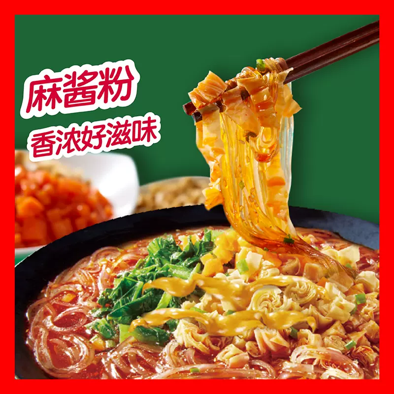 Haidilao hot and sour noodles 3/6 barrels of assorted sweet potato noodles super large portion official same style internet celebrity convenient for fans