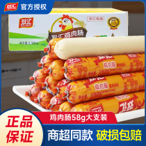 Double Sinks Fire Leg Bowel Chicken Sausage 58g * 40 Whole Boxes Wholesale Bubble Noodles Partner Barbecue Fried Ready-to-eat Sausage Big Roots