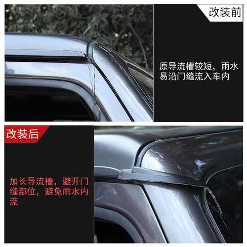 适用07年后款牧马人JLJK改装车顶雨水导水槽条防漏水引水导流配件 - 图0
