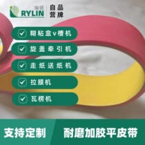 Add Gum Flat Belt Sheet Baseband Conveyor Belt Conveyor Box Machine With Paging Stick Box Fit Case Machine Non-slip Bull Gluten Rubber Strap