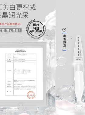 婷美美肌雪肌美白淡斑精华液次抛婷美精华液护肤品官方旗舰店正品