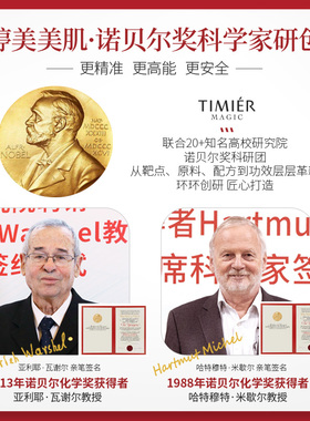 婷美美肌奢研凝时护肤套装抗皱紧致淡化细纹抗氧化官方旗舰店正品