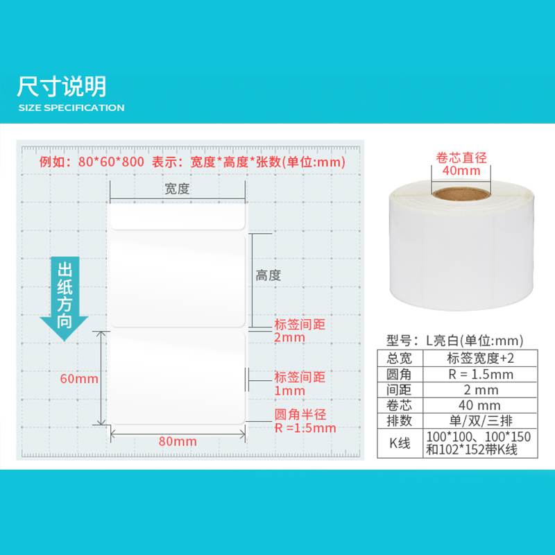 亮白PET不干胶防水防油标签条码打印纸30 40 50 60 70 80 90100定制logo空白印刷贴纸打价格手写彩色标签定制 - 图2