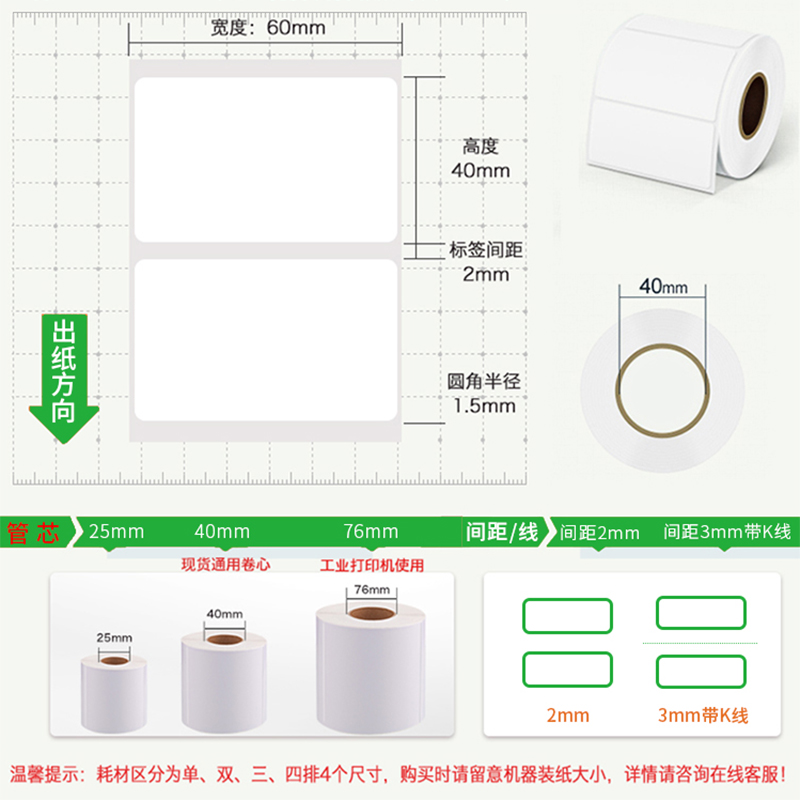 安杰优防水合成纸标签贴纸玻璃板材家具标签纸不留胶可移除标签纸三防热敏合成撕不烂条码打印纸超市价格贴纸