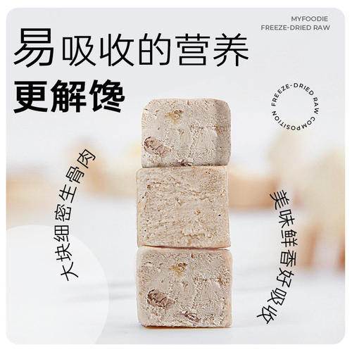 麦富迪冻干生骨肉猫零食营养鸡肉鸭肉牛肉三文鱼猫咪零食罐54g - 图3